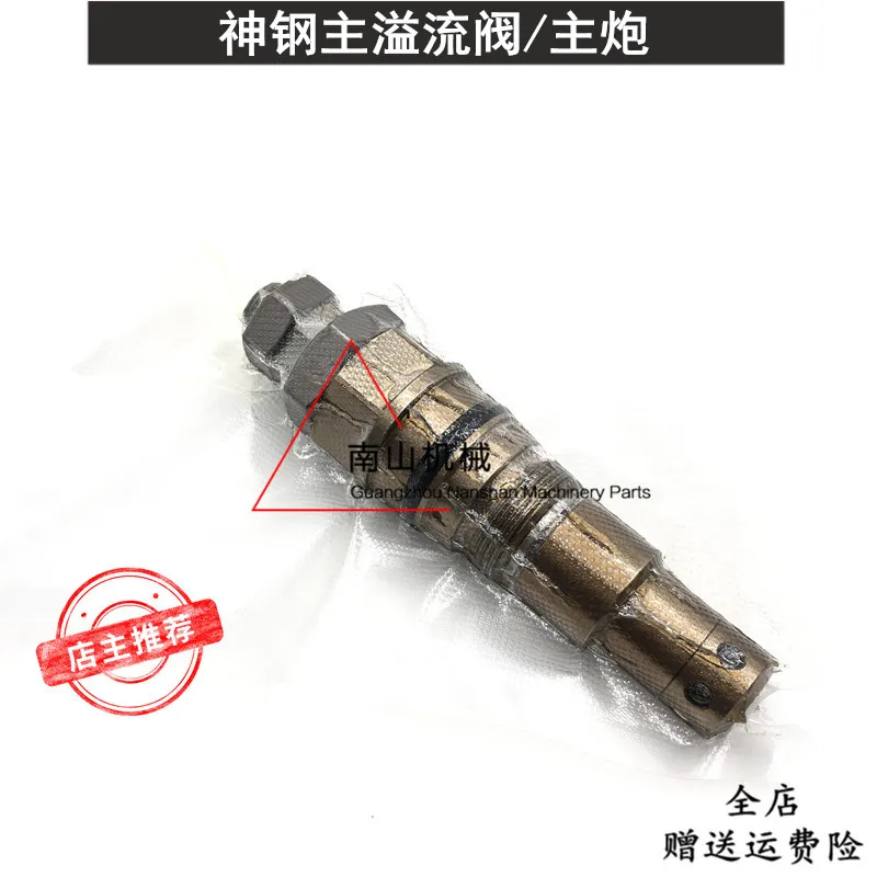 Free shipping Excavator parts Kobelco SK200 210 230 250 350-8 main overflow valve main gun main control valve digging