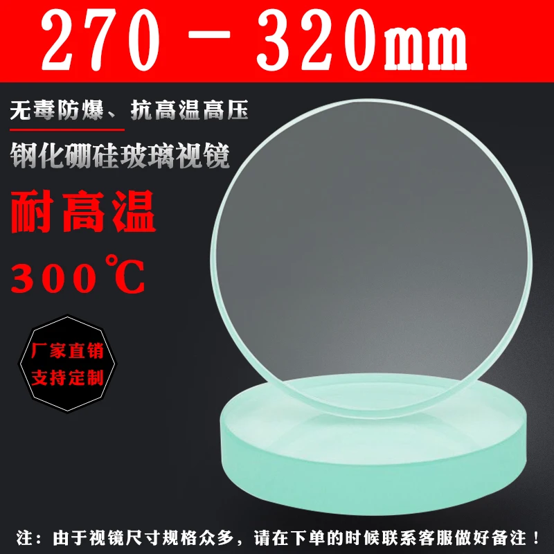 High temperature resistant high borosilicate toughened glass sight glass valve sight glass boiler fire sight glass