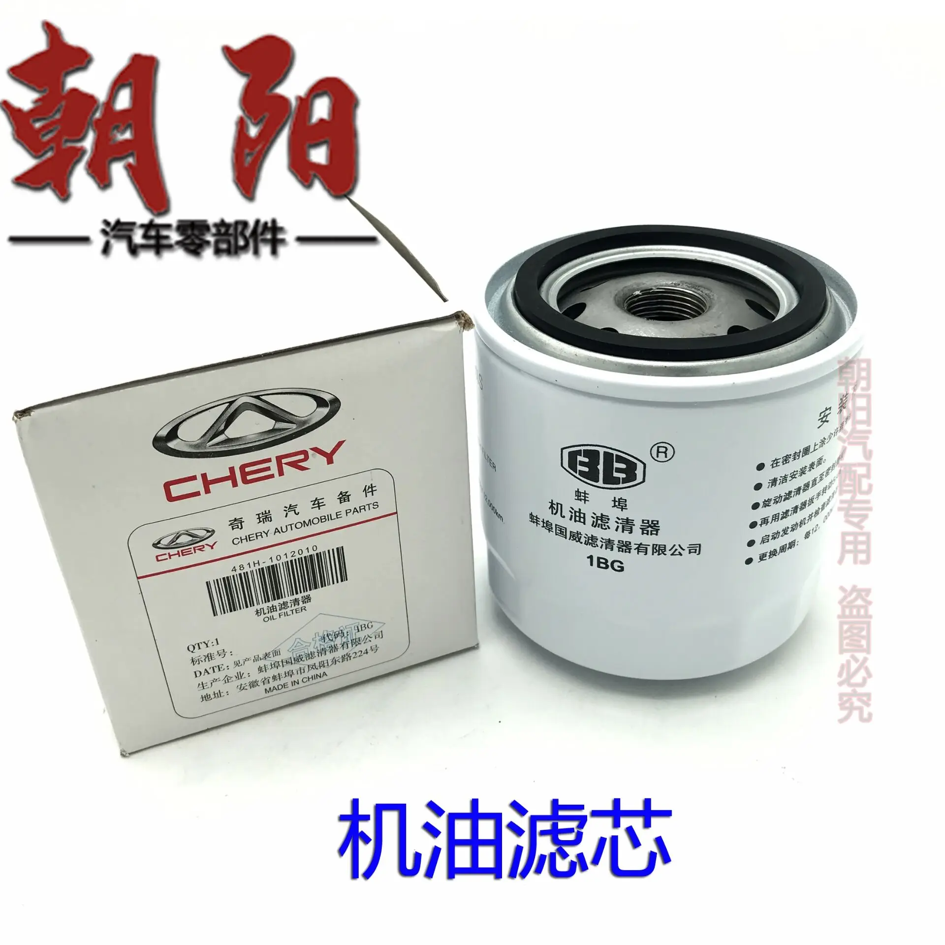 4pcs/set Filter Set For Chery Tiggo 481/484 Engine Air Filter&Fuel Filter&Oil Filter&Carbin Filter T11 Filter Kit