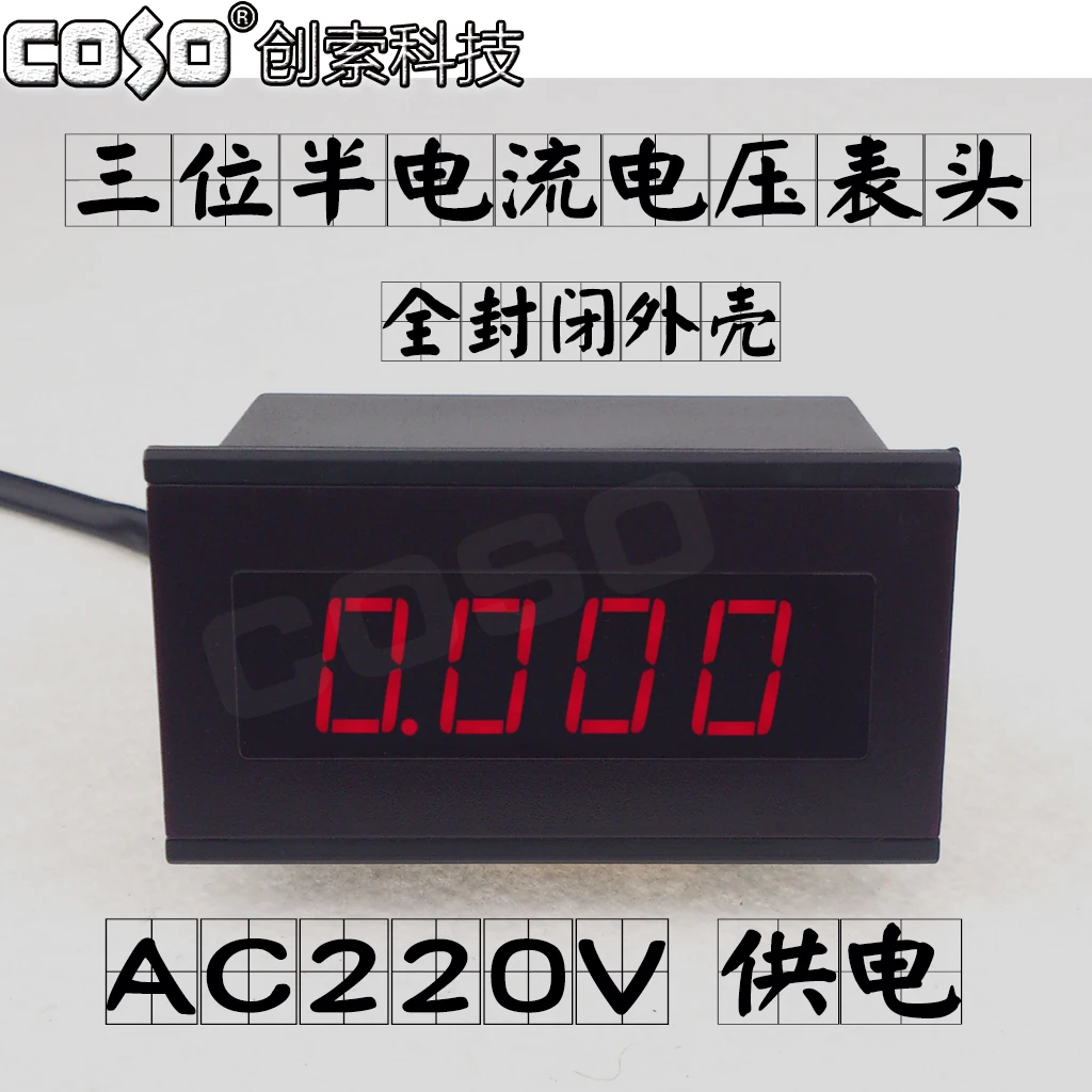 

Three and a Half Dc Ammeter, Voltmeter, Inverter, Tachometer, Frequency, Speedometer, AC220V Power Supply