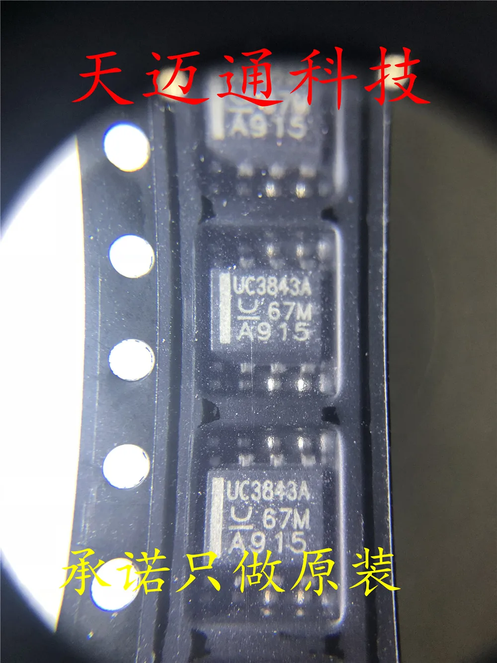 

Free shipping UC3843AD8TR UC3843A SOP8 TIBOM 10PCS