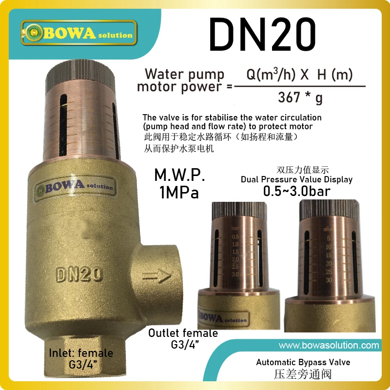 

0.5 to 3bar DN20 automatic bypass valves will start bypassing flow when differential pressure reaches the adjustment setting