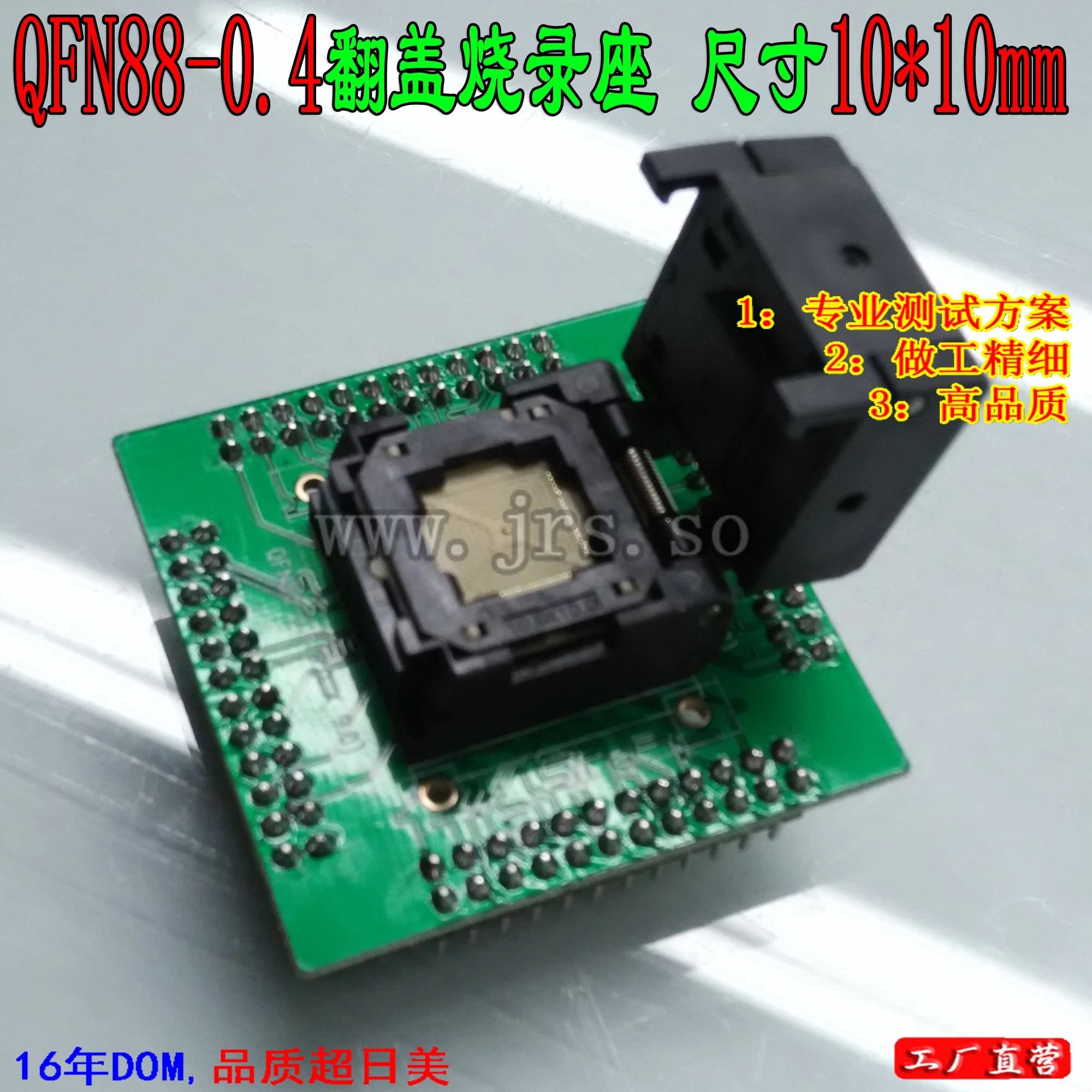 Qfn88-0.4 test seat with board burning seat programming seat aging seat IC connector 10 * 10mm