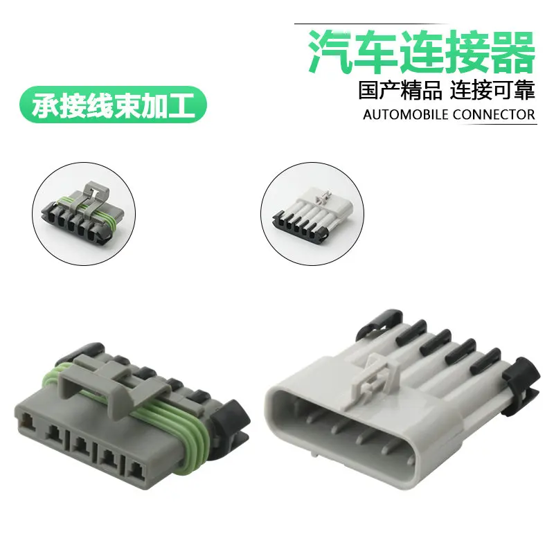 5sets 12186400 12084891 Automobile Connector DJ7055W-2.8-11-21