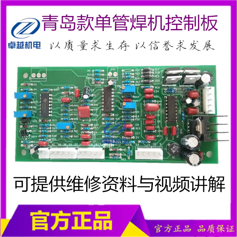 Qingdao Zx7-315 / 400 Welder Control Board Mainboard IGBT Single Tube Control Board (after Commissioning)