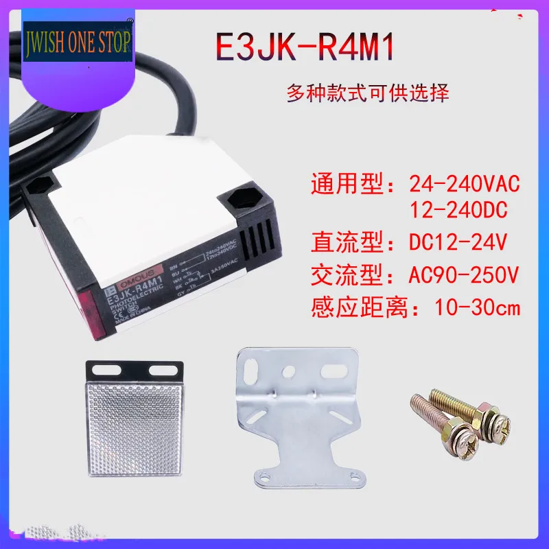 E3JK-R4M1 Lens Emission Type Photoelectric Switch AC/DC Universal Induction 24V 220V