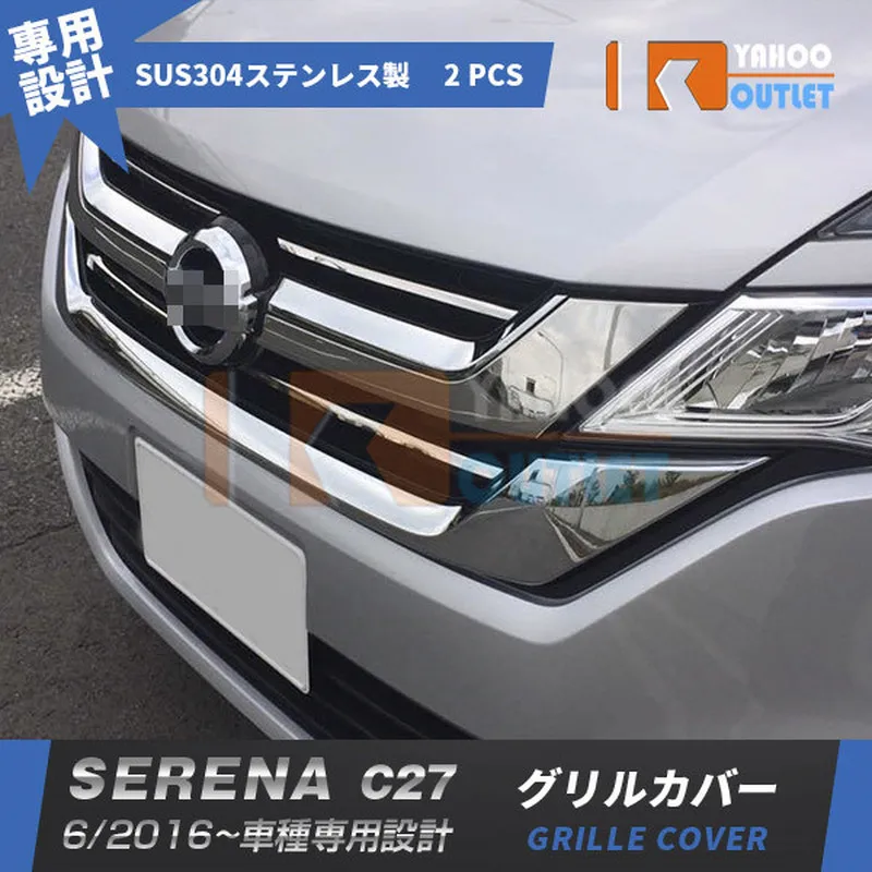 2pcs Exquisite Grille Cover for Nissan Serena C27 Stainless Steel Car Vehicle Products Accessories