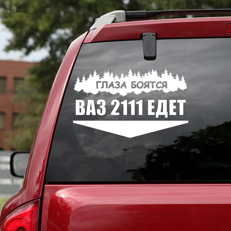 30608# Various Sizes car sticker ВАЗ 2111 ЕДЕТ vinyl decal waterproof stickers on car rear bumper window for Lada VAZ