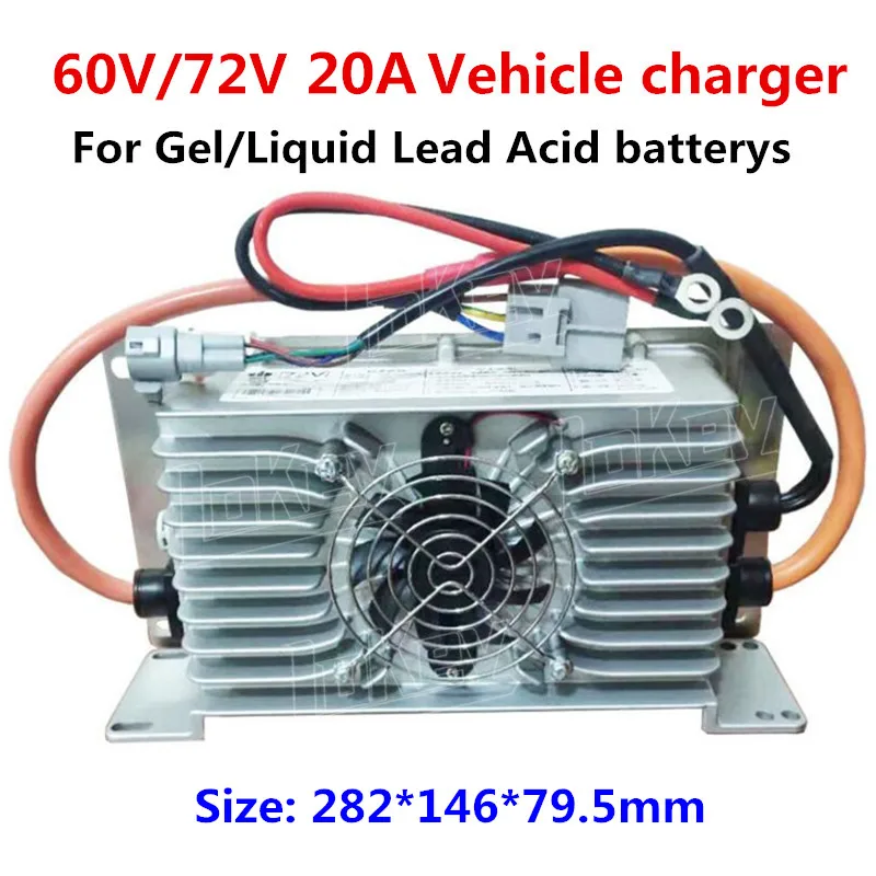 1.2KW 방수 60V 72V 20A 젤 액체 납산 배터리 차량 충전기, EV 자동차 오토바이 전기 버스 차량 카트