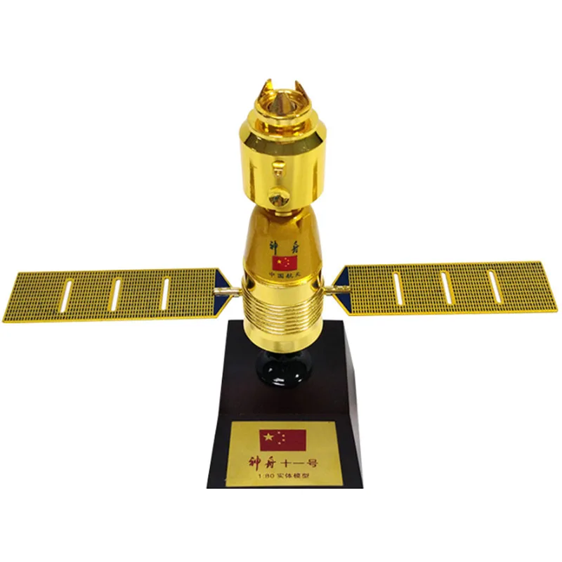 

1/80 Scale Shenzhou 11 Spacecraft Model Alloy Metal Space Ship Satellite Long March Rocket Model