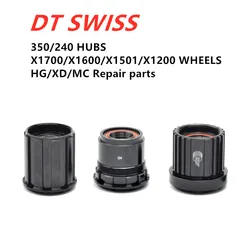 DT SWISS DT240/350HUBS/1501/1600/1700 mountain bike wheel hub repair parts HG/XD/XDR/MC road bike cassette flywheel