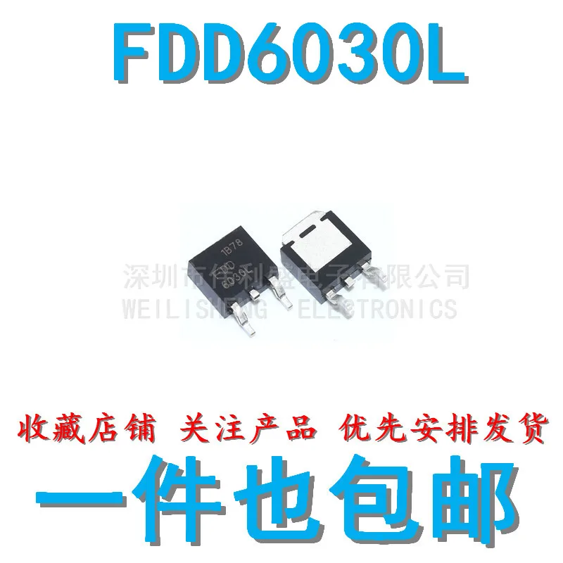 5PCS/ FDD6030L 30V 50A TO252
