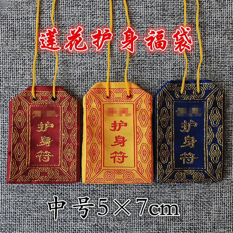 10pcs/lot Amulet Bag Blessing Bag Brocade Bag Fragrance Bag 5 × 7cm Empty Bag Double Sided Embroidered Buddhist Cloth Bag