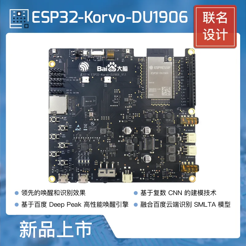 ESP32-Korvo-DU1906  ESP AIoT Voice development board ESP32-DU1906