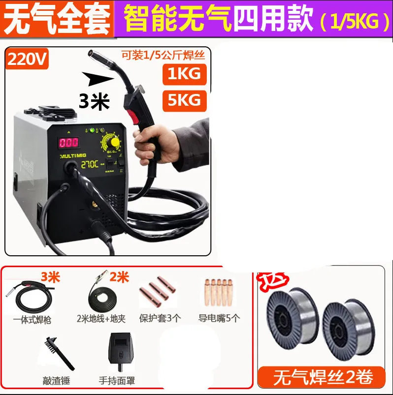 220V Mini ป้องกันแก๊สเครื่องเชื่อมไฟฟ้าเชื่อมเครื่องแบบบูรณาการ Airless คู่มือ Arc เชื่อม