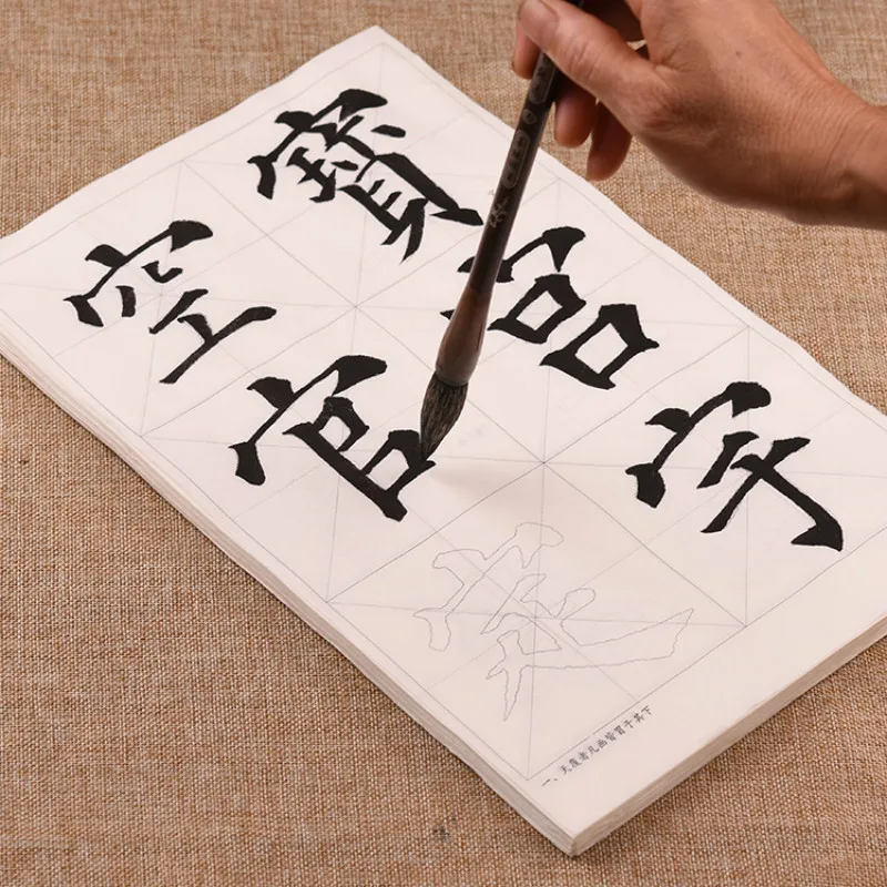 

Writing Brush Copybook Introduction for Beginners Copy Yan Zhenqing's Style Capitalized Pagoda Large Regular Script Practice