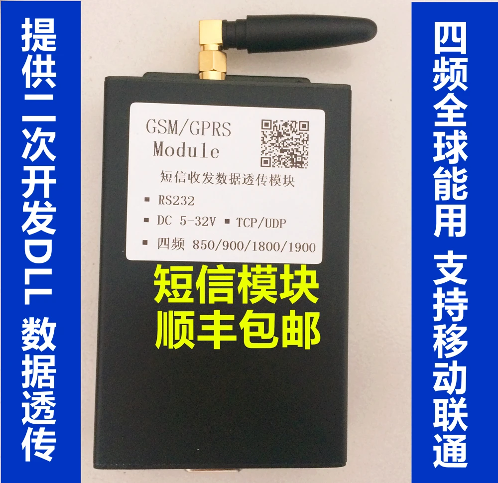 

SMS Module DTU Data Transmission Heartbeat Does Not Drop Wireless Data Transmission GSM GPRS Industrial Grade