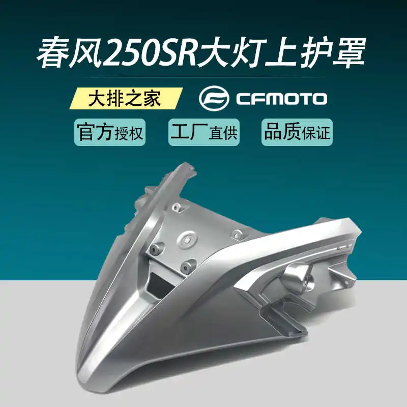 

for Cfmoto Original Accessories: 250sr Headlamp Upper Shield Headlamp Hood Shield Shell Front Floor