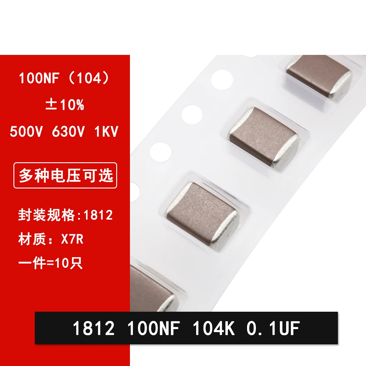 10pcs 1812 100NF 0.1uf 500V 630V 1000V 104K 10% X7R 4532 SMD capacitor