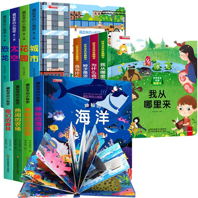 4 Books Parent Child Kids Baby Early Education Enlightenment Knowledge Story Chinese Libros Hardcover 3D Book Age 0 to 6