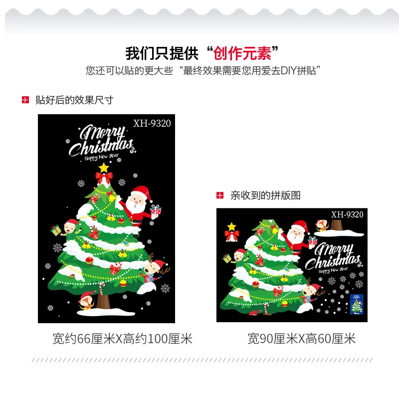 New Double-Sided Christmas Sticker Christmas Tree Bedroom Living Room Removable Decorative Wall Stickers