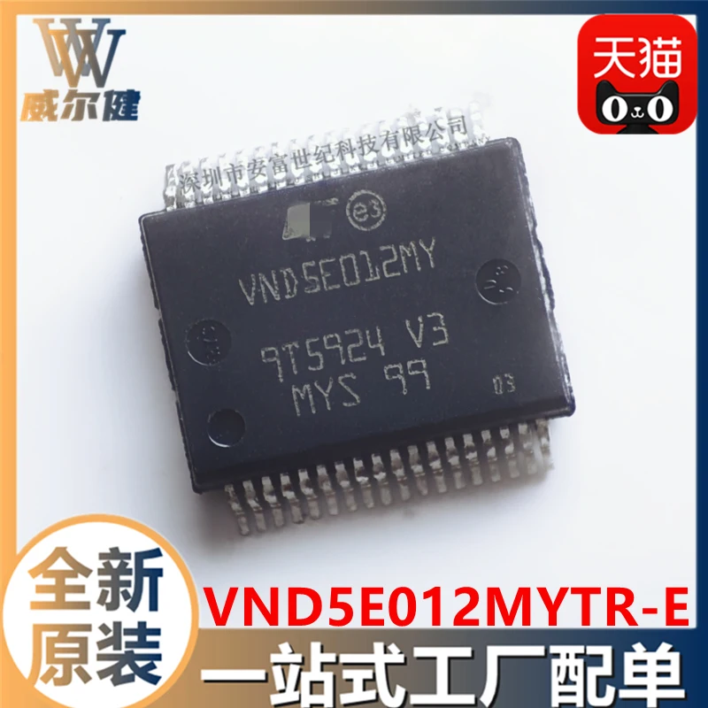 

Free shipping VND5E012MYTR-E SSOP36 VND5E008MY 10PCS