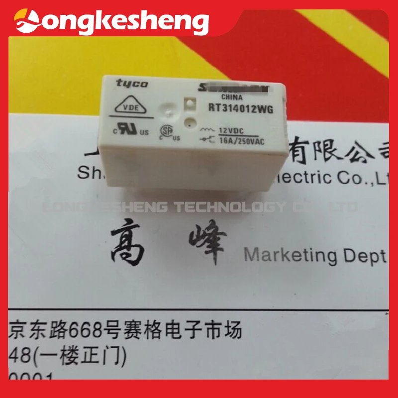 RT314012WG RTH34012WG 12VDC relay DIP-8