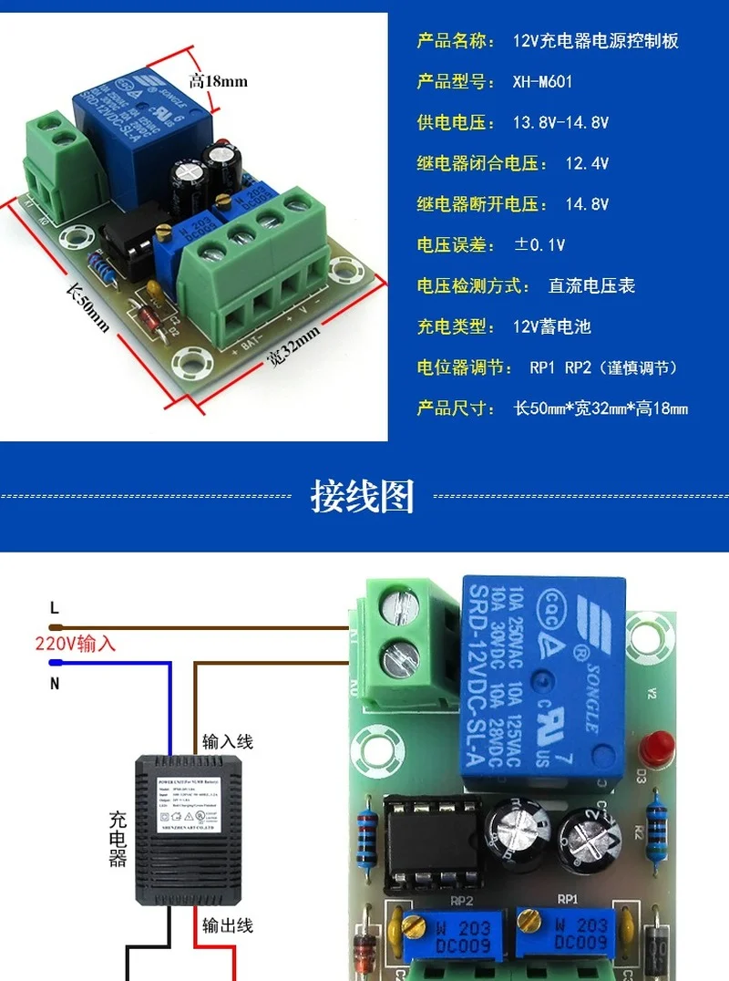 XH-M601 Intelligente Ladegerät Power Control Panel Automatische Lade Power 12V Batterie Lade Control Board Für Diy Kit
