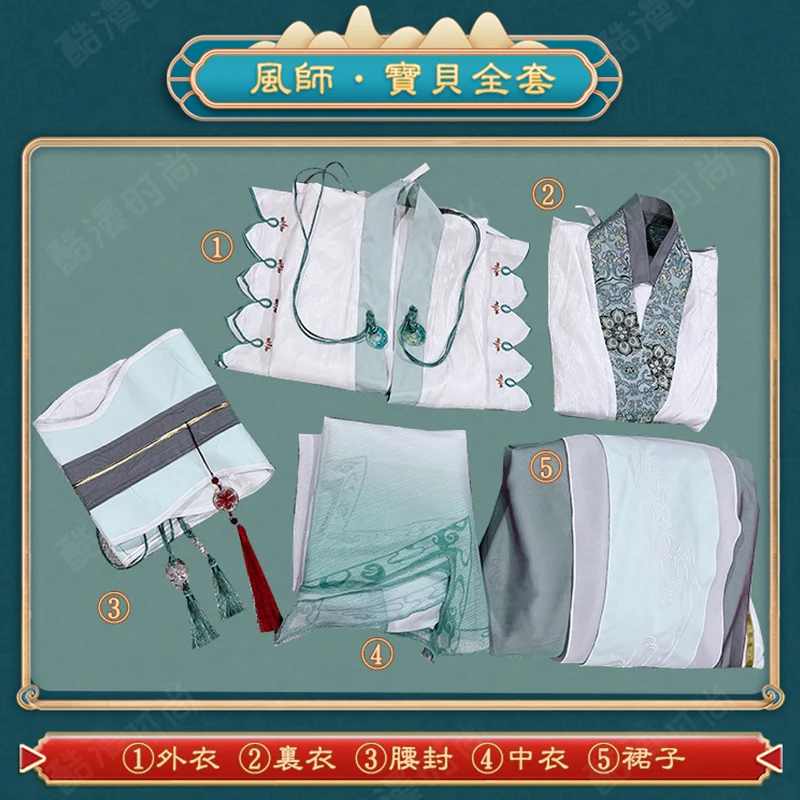 Costume de Cosplay Tian Guan Ci Fu Shi Qingxuan Shen Qingqiu, Costume ancien de Hanfu, ensemble complet d'accessoires de fête fantaisie d'halloween