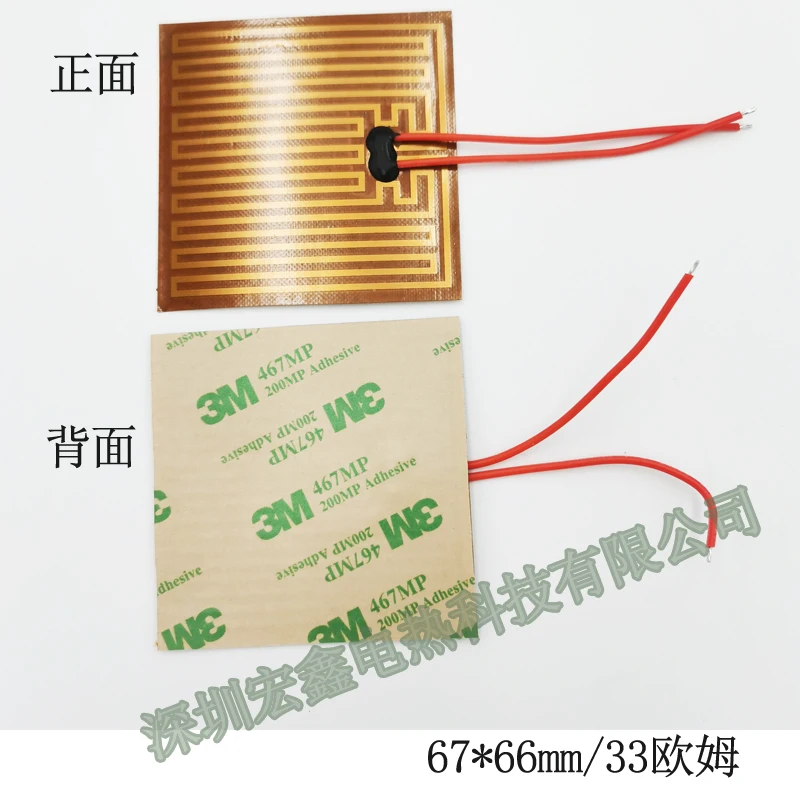 66*65 Medical Equipment Heating Film Pi Heater Band