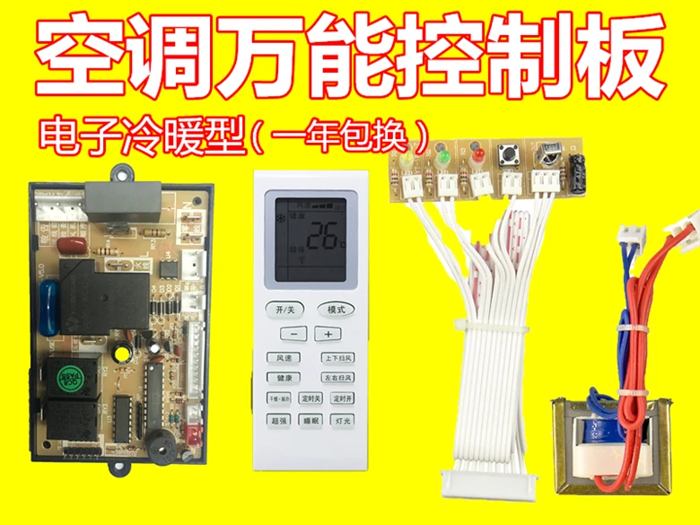 1P-2P hang-up universal air conditioning control panel Universal air conditioning computer board