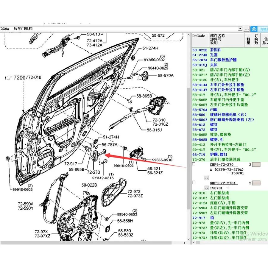 Car accessories body parts 59-270 door stop checker for Mazda 6 2014-2019 Atenza GJ GL