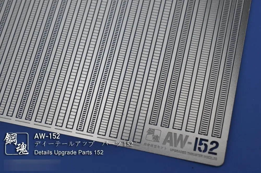 AW-152 Details Upgrade Parts For Militarily Science Fiction Model High Quality Metal Etched Sheet Accessory