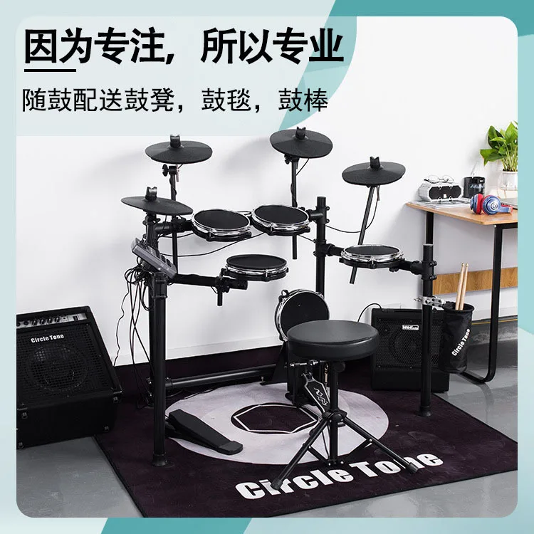 

Portable Home Beginner Adult Playing And Practicing Drum Set Full Mesh Electronic Drum