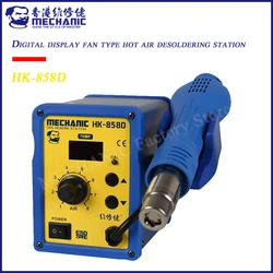 MECHANIC HK-858D 3-speed adjustable heat gun 650W LED digital display heat gun noise reduction electric desoldering station