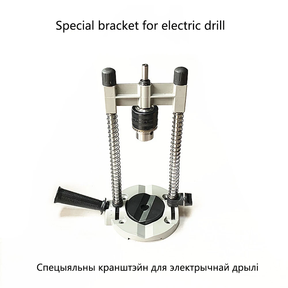 Multi-Angle Electric Drill Support Adjustable Vertical Positioning Punching Auxiliary Tool