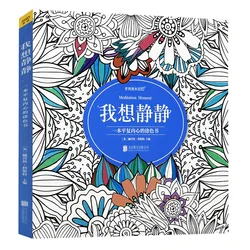 Livres de motifs abstremberg Mandala pour adultes, Soulagement du stress, Parc, Moment de méditation