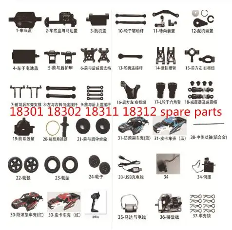 HS 18301 18311 18301 18302 18321 RC car spare parts  motor Receiver board servos car shell  tire Shock absorber swing arm gear