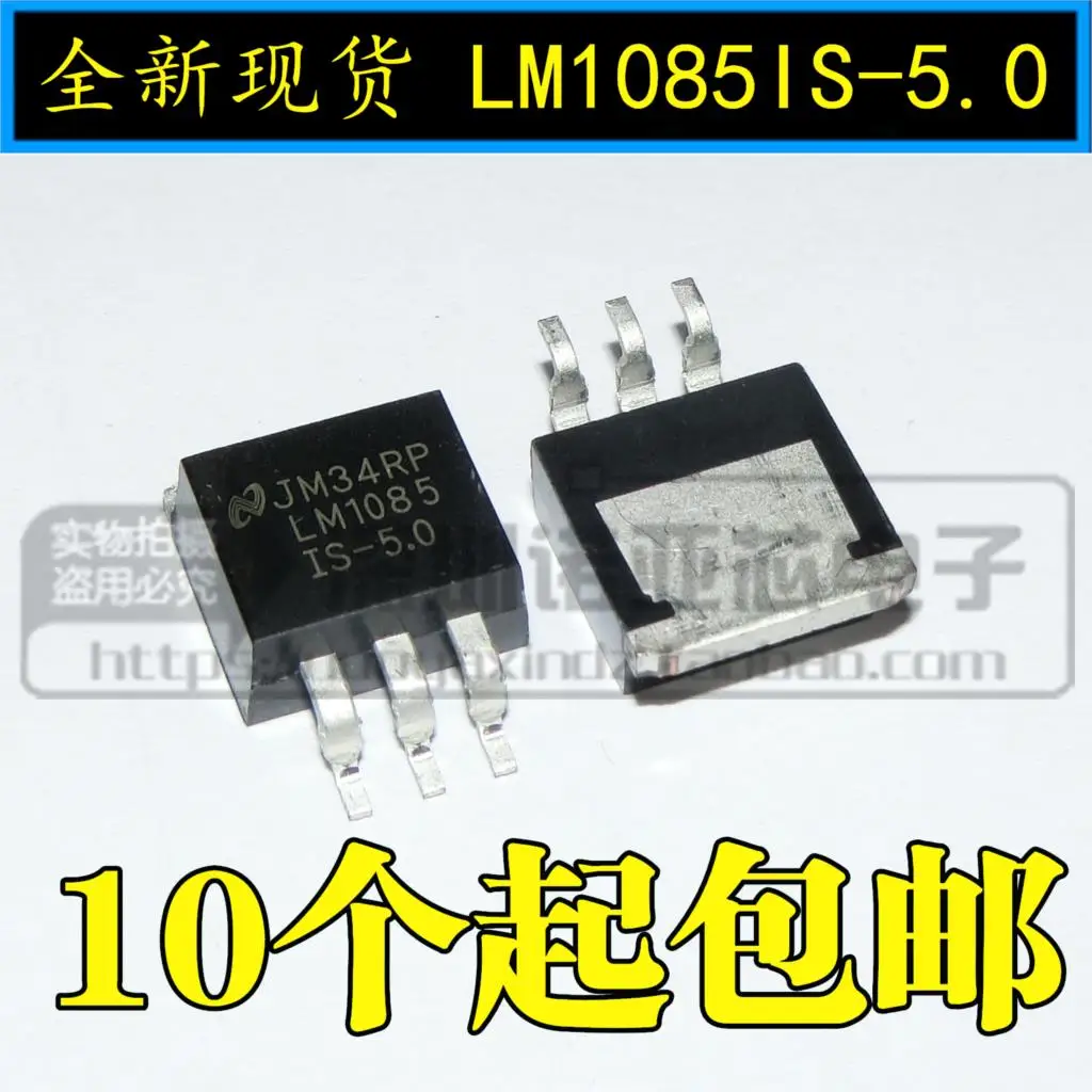 5pcs/lot LM1085IS-3.3 LM1085ISX-3.3 LM1085 LM1085ISX LM1085IS-5.0 LM1085IS-1.8 Low Dropout Positive Regulators TO263