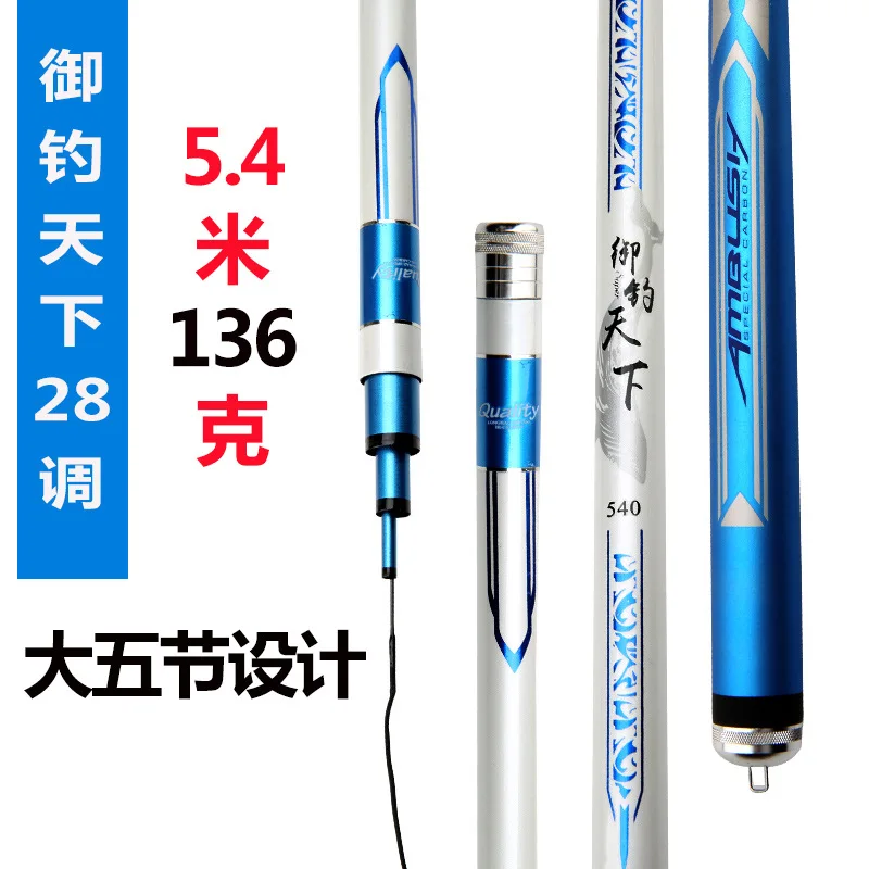 New Taiwan pole 28 tone ultra-light super hard carbon 3.6 / 3.9 / 4.5 / 4.8 / 5.4 / 5.7 / 6.3 m telescopic fishing rod