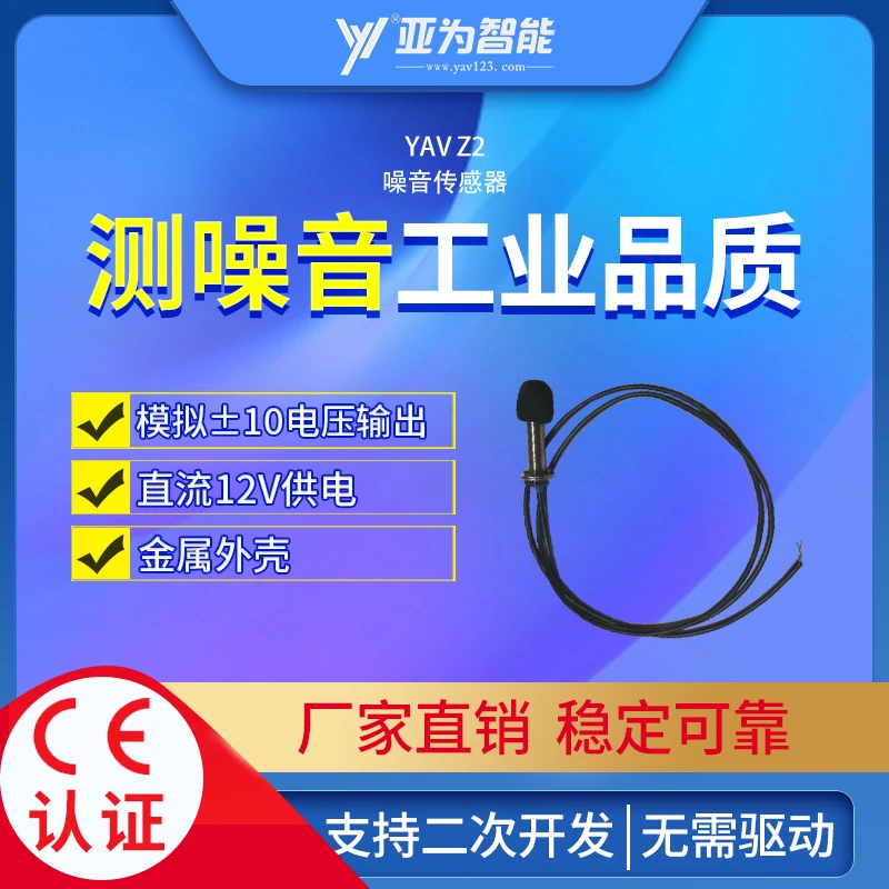 Yav Zi Z2 Z485 Noise Sensor Sound Decibel Detection Monitoring DC and AC Voltage Frequency Analysis