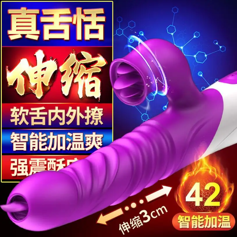 Double Tongue Cunnilingus Vibrator Telescopic Rotating Dildo Heating Vagina Clitoris Stimulate Vibrator Adult Sex Toys S0780
