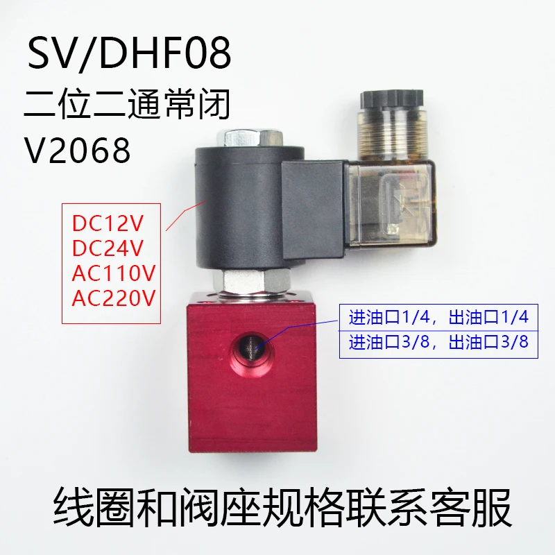 Hydraulic Threaded Cartridge Solenoid Valve Reversal to Maintain and Release Pressure Two-position Two-normal DHF08-220