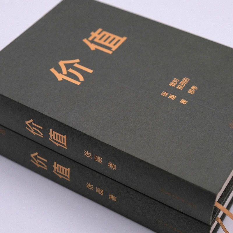 The Chinese Book Value: Investment Book My thoughts on investment hillhouse Capital founder Zhang Lei first book