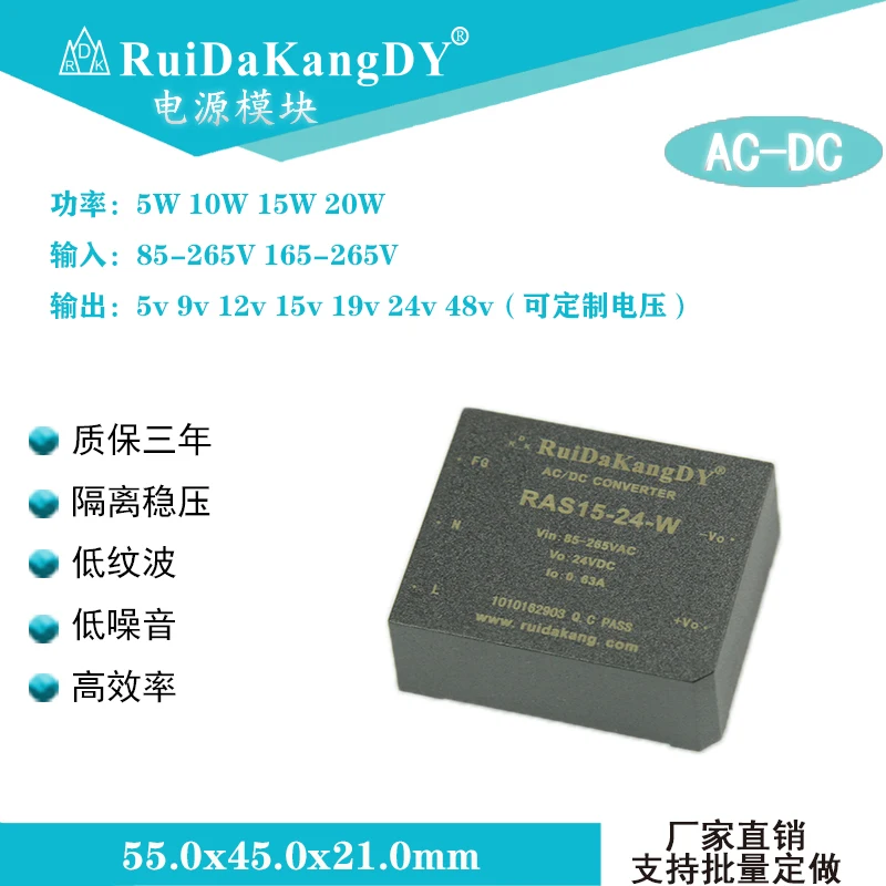 

AC-DC Single Power Module 5W10W15W20W110v220v Turn to 3.3v5v12v15v24v48v