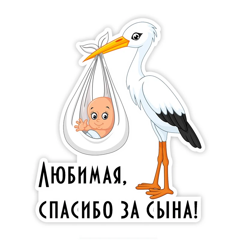 Boutique Stickers Dear, Thanks for The Son! Car Stickers Funny Sticker Auto Decals