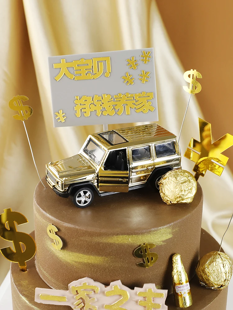 Baked cake decoration items instagram sports car suddenly rich husband birthday plug-in acrylic insert card insert card