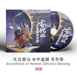 2Pcs/Set Heaven Official's Blessing Anime Soundtrack Tian Guan Ci Fu OST Ancient Style Songs Music Car CD Disc