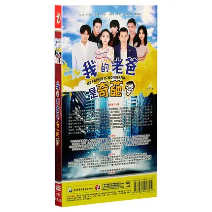 TV Series 8 DVD Disc Box Set Asia China City Life Culture Love Emotion 2017 TV show Language Chinese