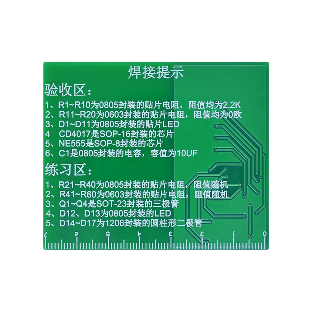 84PCS Patch components Welding training board NE555+CD4017 water lamp kit 0805 0603 DIY training pieces